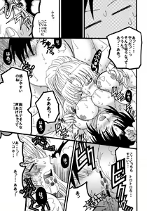 Page 16 of MADLY HEAVEN. - preview thumbnail