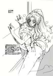 Page 28 of MADLY HEAVEN. - preview thumbnail