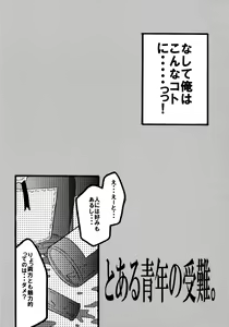 Page 5 of MADLY HEAVEN. - preview thumbnail