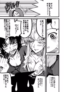 Page 6 of MADLY HEAVEN. - preview thumbnail