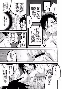 Page 10 of MADLY HEAVEN. - preview thumbnail