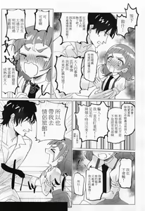 Page 5 of Otona no Onee-san ni Narundamon - preview thumbnail