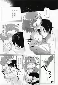 Page 9 of Otona no Onee-san ni Narundamon - preview thumbnail