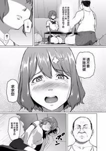 Page 15 of Netorareta Babumi ~Osanazuma wa Otto no Tame ni Buchou ni Dakareru~ - preview thumbnail