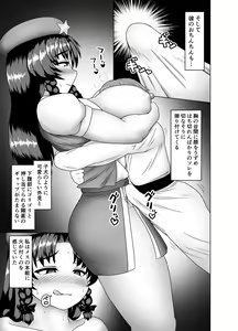Page 4 of Meiling Onee-san to Kyokon Pet - preview thumbnail