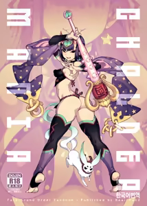 CHALDEA MANIA - Oni & Ma — hentai manga cover on Fhentai