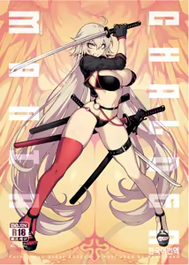 CHALDEA MANIA - Kuro & Shiro — hentai manga cover on Fhentai