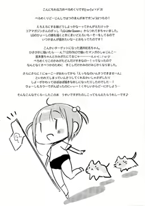 Page 3 of Kurena-chan no Gohoubi Sex Undoukai - preview thumbnail