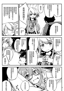 Page 8 of Mochizuki to Ofuro de - preview thumbnail