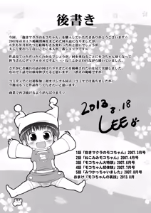 Page 98 of Dakimakura no Moko-chan | Hugging Pillow Moko-chan (decensored) - preview thumbnail