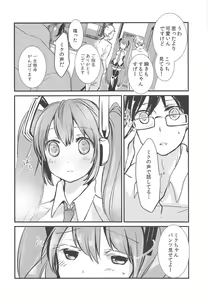 Page 3 of Natsu no Hatsune - preview thumbnail