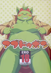 Abudou Ubon — hentai manga cover on Fhentai
