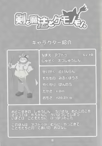 Page 2 of Abudou Ubon - preview thumbnail