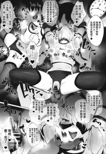 Page 18 of SUKEBE Order VOL. 02 - preview thumbnail