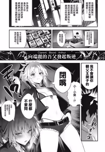Page 3 of SUKEBE Order VOL. 02 - preview thumbnail