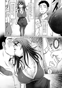 Page 135 of COMIC Penguin Club Sanzokuban 2019-05 - preview thumbnail
