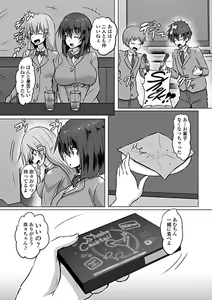 Page 204 of COMIC Penguin Club Sanzokuban 2019-05 - preview thumbnail