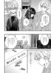 Page 21 of COMIC Penguin Club Sanzokuban 2019-05 - preview thumbnail