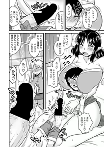 Page 247 of COMIC Penguin Club Sanzokuban 2019-05 - preview thumbnail