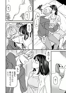 Page 25 of COMIC Penguin Club Sanzokuban 2019-05 - preview thumbnail