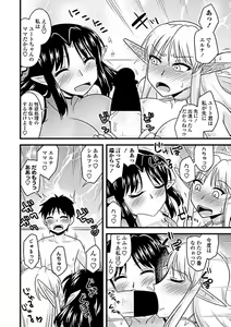 Page 259 of COMIC Penguin Club Sanzokuban 2019-05 - preview thumbnail