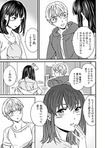 Page 26 of COMIC Penguin Club Sanzokuban 2019-05 - preview thumbnail