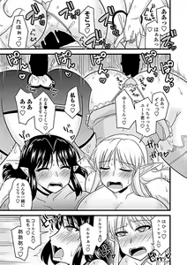 Page 264 of COMIC Penguin Club Sanzokuban 2019-05 - preview thumbnail