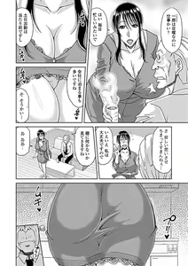 Page 97 of COMIC Penguin Club Sanzokuban 2019-05 - preview thumbnail