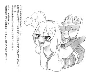 Page 8 of Fate/Tickling Order - preview thumbnail