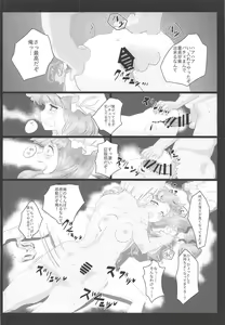 Page 135 of Touhou Uraomote Toshiaki Seinen Goudoushi 8 Toshiaki Dosukebe - preview thumbnail