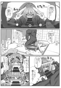 Page 169 of Touhou Uraomote Toshiaki Seinen Goudoushi 8 Toshiaki Dosukebe - preview thumbnail