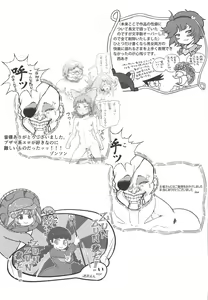 Page 178 of Touhou Uraomote Toshiaki Seinen Goudoushi 8 Toshiaki Dosukebe - preview thumbnail
