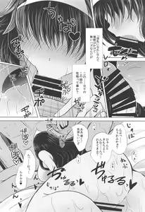 Page 41 of Touhou Uraomote Toshiaki Seinen Goudoushi 8 Toshiaki Dosukebe - preview thumbnail