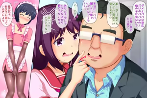 Page 430 of NakaYoshi Oyako Ni Narou Vol.1 - preview thumbnail