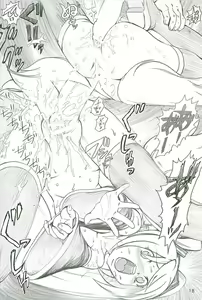 Page 17 of Mikuloid H - preview thumbnail