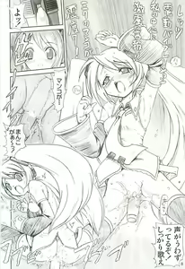 Page 7 of Mikuloid H - preview thumbnail