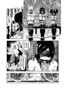 Page 18 of Vamparade 4 ~Kyuuketsuki Sanshimai Hobaku Hen~ - preview thumbnail