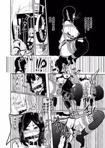 Page 23 of Vamparade 4 ~Kyuuketsuki Sanshimai Hobaku Hen~ - preview thumbnail
