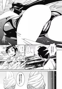 Page 135 of COMIC Megastore Alpha 2019-05 - preview thumbnail