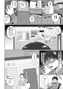 Page 326 of COMIC Megastore Alpha 2019-05 - preview thumbnail