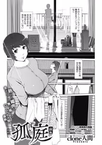 Page 361 of COMIC Megastore Alpha 2019-05 - preview thumbnail