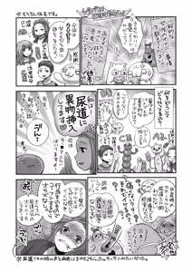 Page 399 of COMIC Megastore Alpha 2019-05 - preview thumbnail
