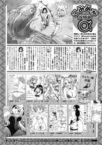 Page 402 of COMIC Megastore Alpha 2019-05 - preview thumbnail