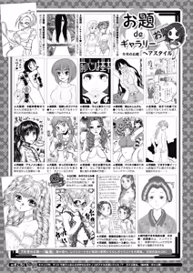Page 403 of COMIC Megastore Alpha 2019-05 - preview thumbnail