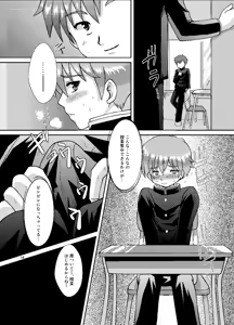 Page 13 of Biyaku - preview thumbnail