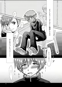 Page 14 of Biyaku - preview thumbnail