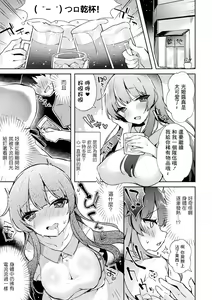 Page 3 of Netoge no Hime no Shoutai wa? - preview thumbnail