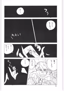 Page 23 of Yatte Yatte MISSION √2 - preview thumbnail