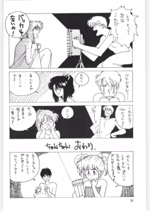 Page 25 of Yatte Yatte MISSION √2 - preview thumbnail