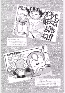 Page 29 of Yatte Yatte MISSION √2 - preview thumbnail